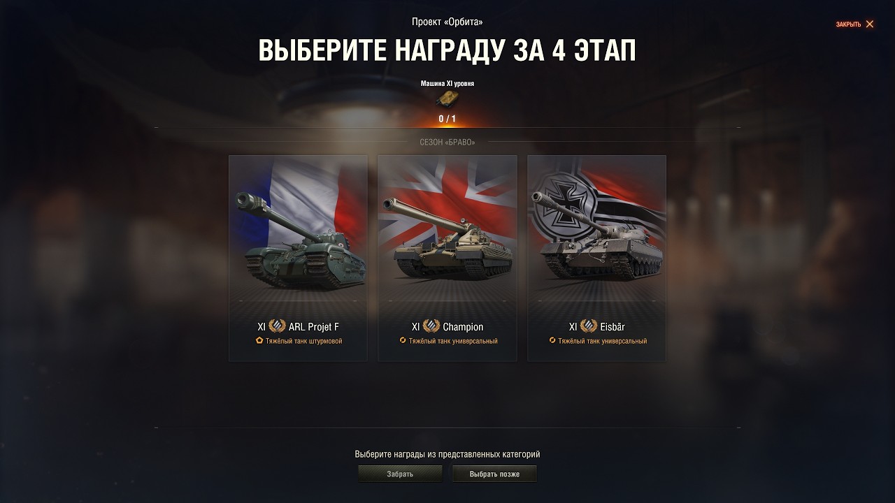 НОВАЯ АРТА ШВЕЦИИ И НОВЫЙ 11 УРОВЕНЬ