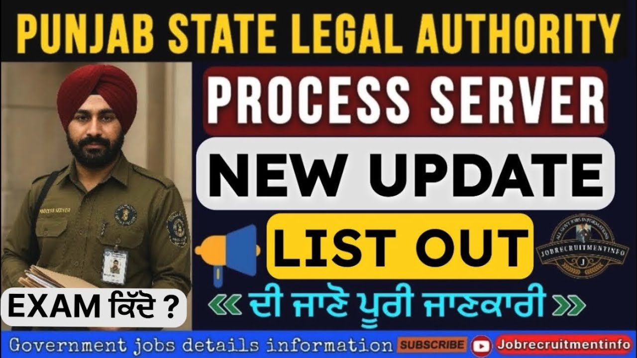 Punjab Legal Authority PROCESS SERVER New update | PULSA mohali Process Server bharti exam date | 