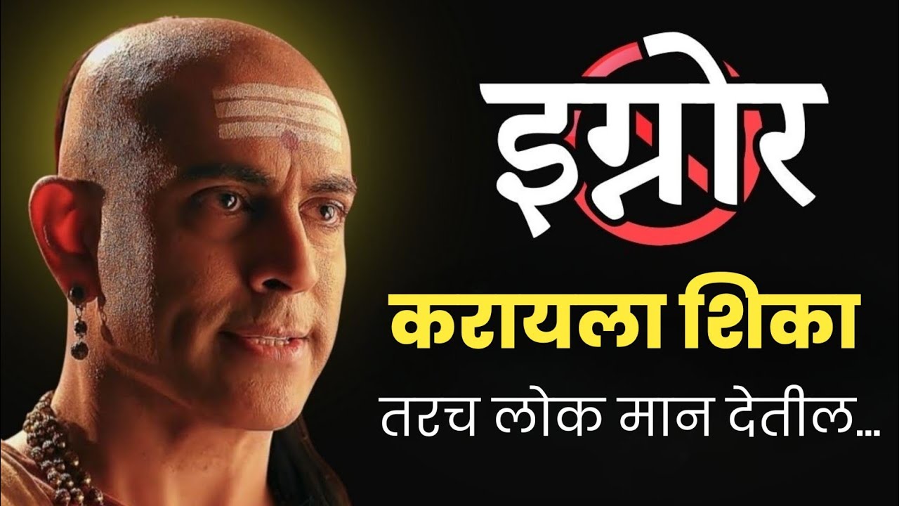 Ignore करायला शिका – लोक आपोआप तुमच्यामागे येतील | Marathi Motivational Video