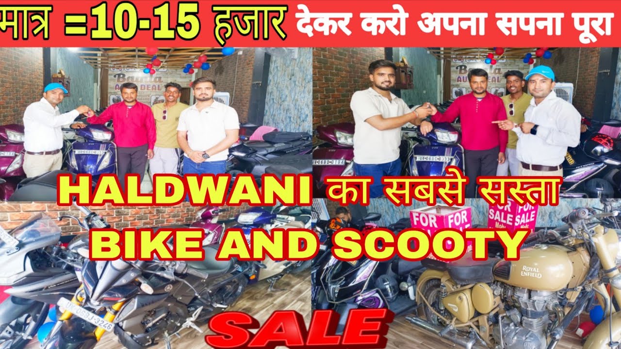 ONLY=10 -15 HAJAR DOWN PAYMENT में BIKE AND SCOOTY KO अपने घर ले जाओ 🔥 IN HALDWANI