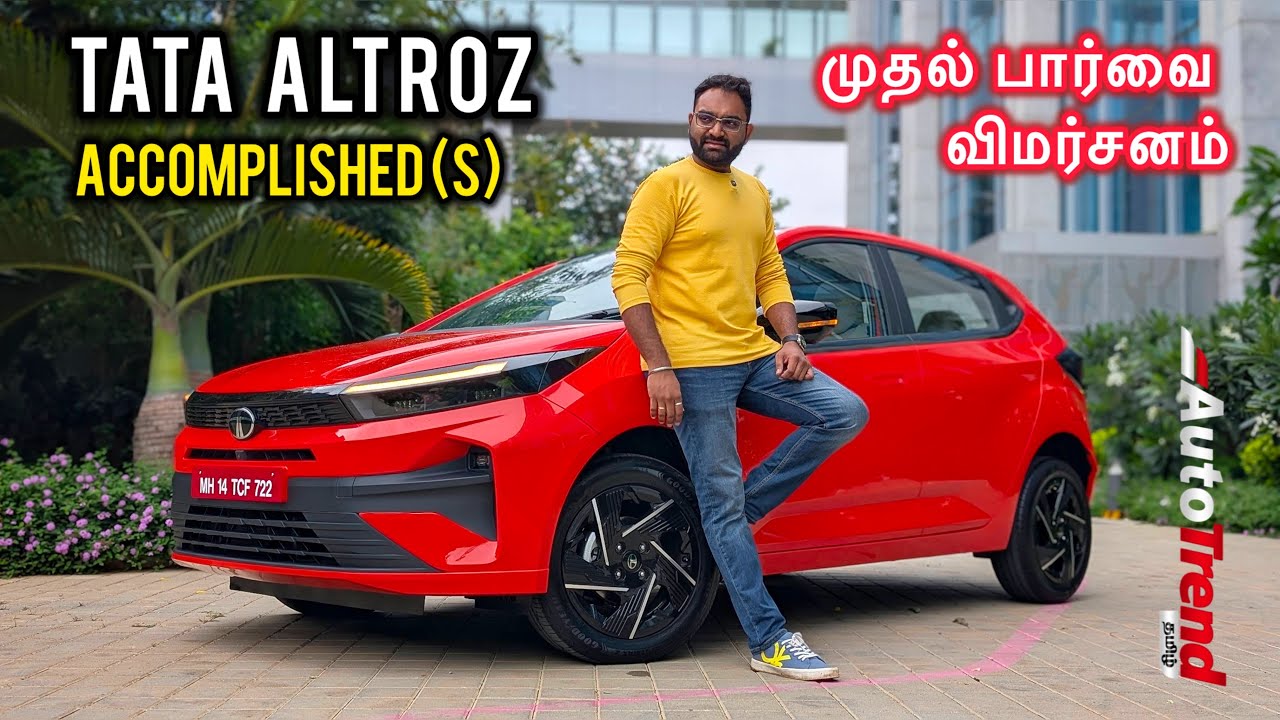 சிறந்த சொகுசு & safety தரும் hatch? 2025 Tata Altroz facelift First look review by Autotrend Tamil