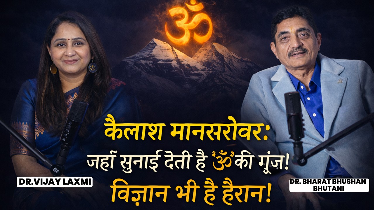 कैलाश मानसरोवर जहाँ सुनाई देती है 'ॐ' की गूँज ! विज्ञान भी है हैरान | #mvpmanthan