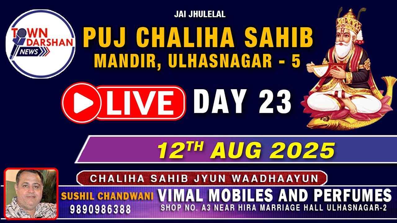 Puj Chaliha Sahib Mandir | Ulhasnagar 5 | Live Telecast | Town Darshan |  Day 23