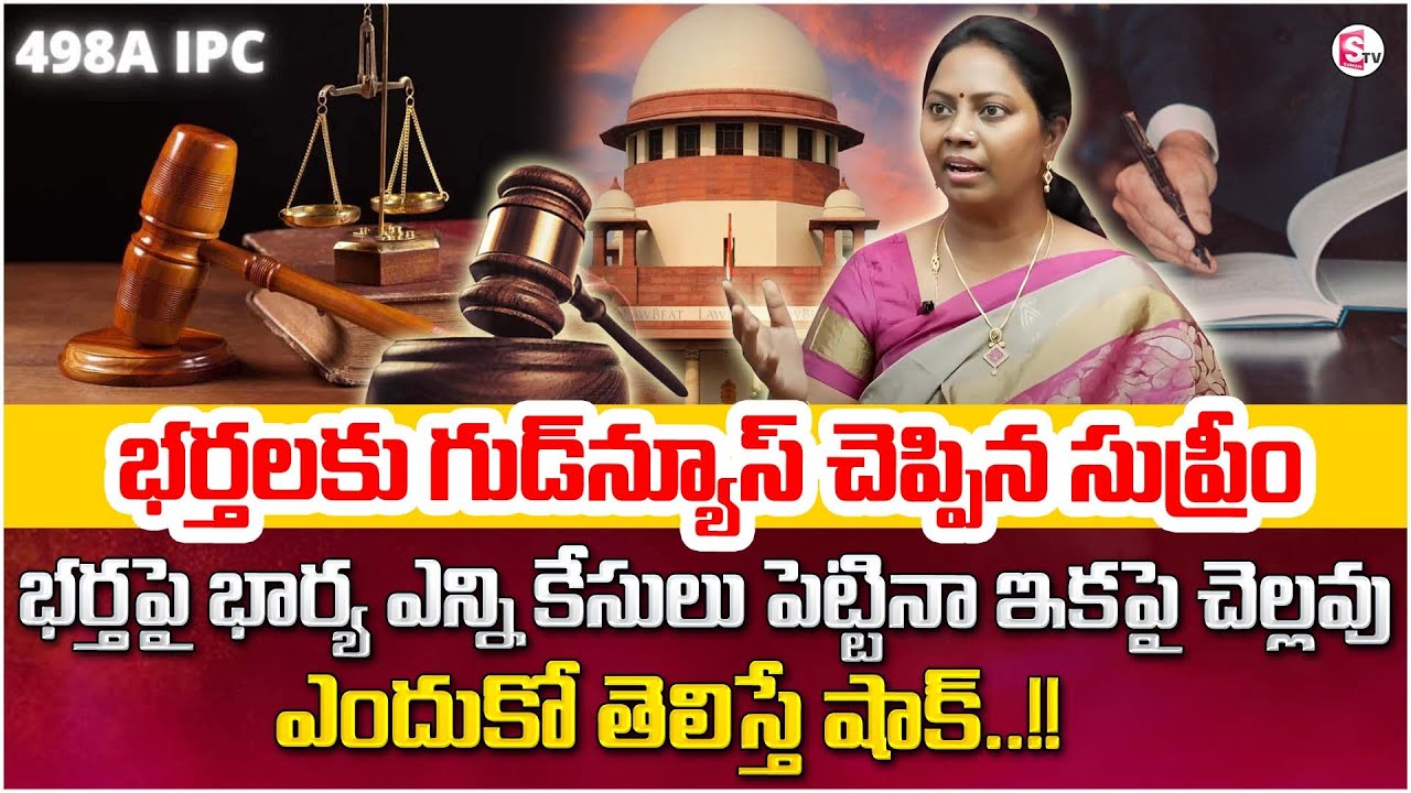 High court Advocate Ramya About Section 498A | Dowry laws Misued | Do Not Worry Husbands | Legal