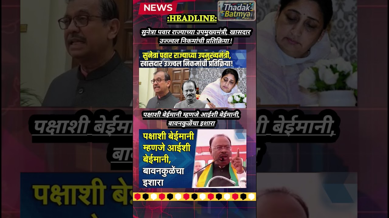Rajthackeray UddhavThackeray Devendra Fadanvis BJP 