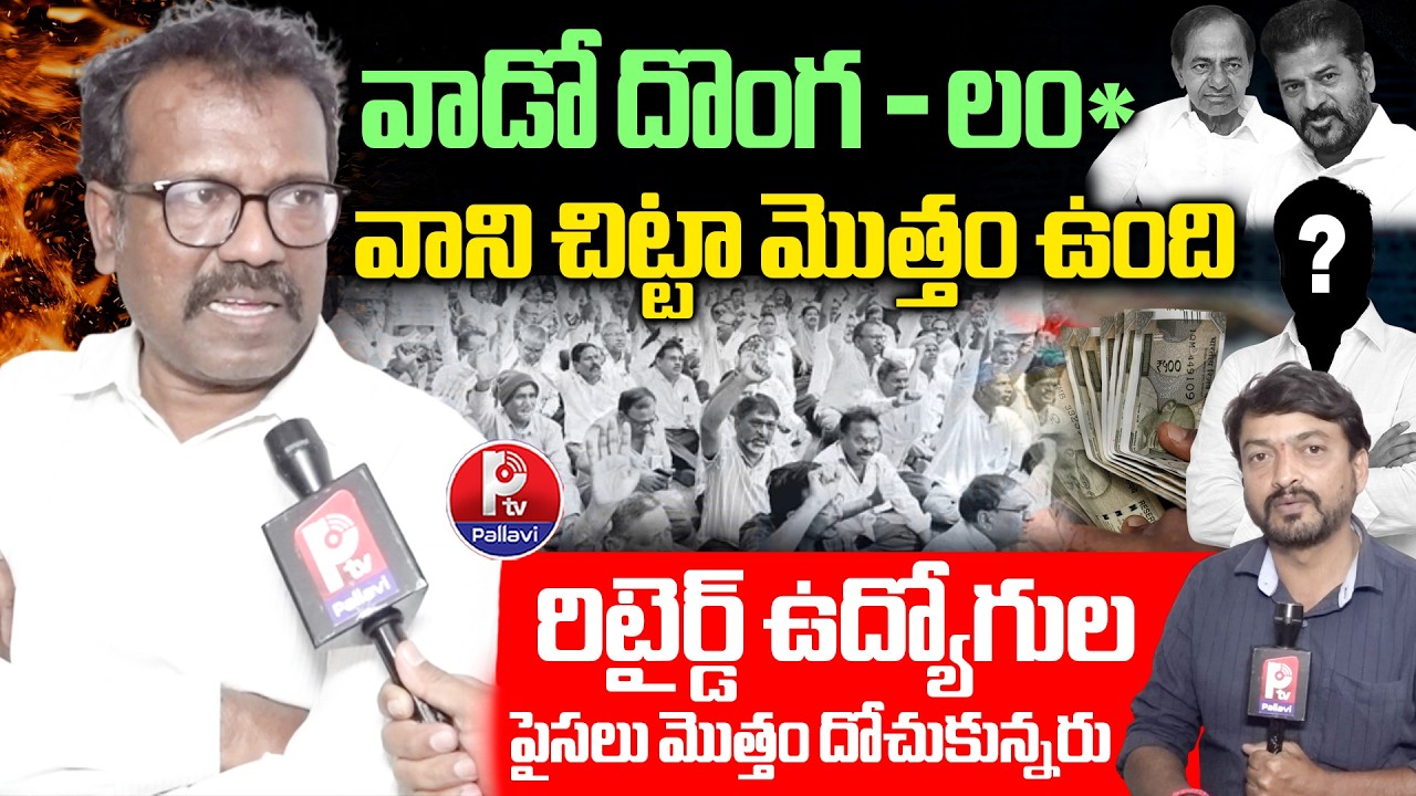 Bakka Judson Latest Interview | Bakka Judson Sensational Comments on CM Revanth Reddy | Pallavi TV