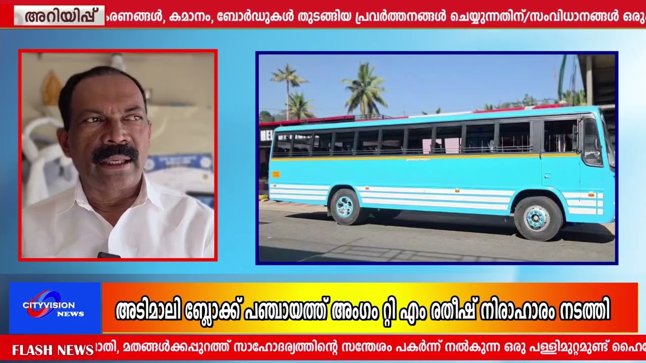CITYVISION NEWS  25  JANUARY  2026