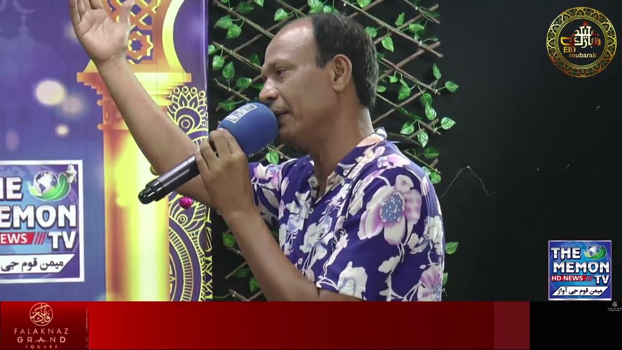 Maa  Mujhko Jhulao Na Jhula At Hogi EID Ki Baat, THE MEMON TV Kay Saath