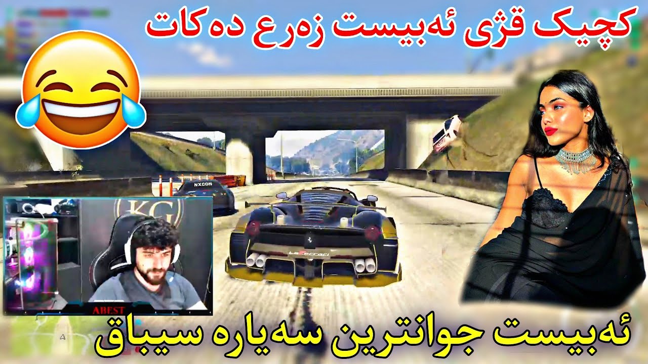 ئەبیست جوانترین سەیارە سیباق | کچیک قژی زەرع دەکات| ABEST GTA & PUBG MOBAILE