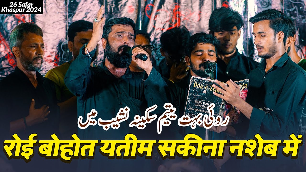 Roi Bahut Yateem Sakina Nasheb Main | Shabih Abbas Arfi Noha 2024 | 26 Safar Khaspur 2024