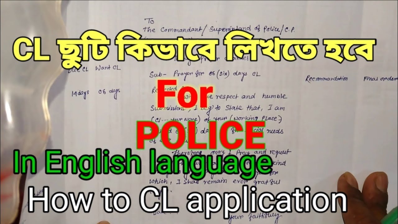 CL applications for police department. specially newly police constable  &officers
