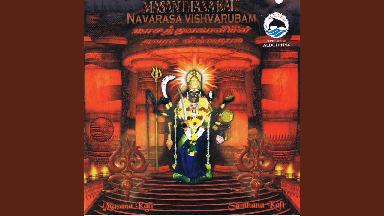 Mariamman Varam