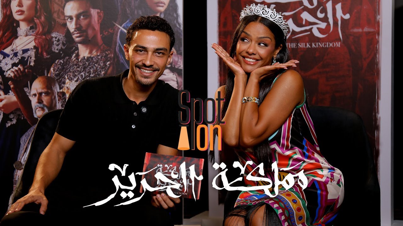 سبوت اون | مسلسل 