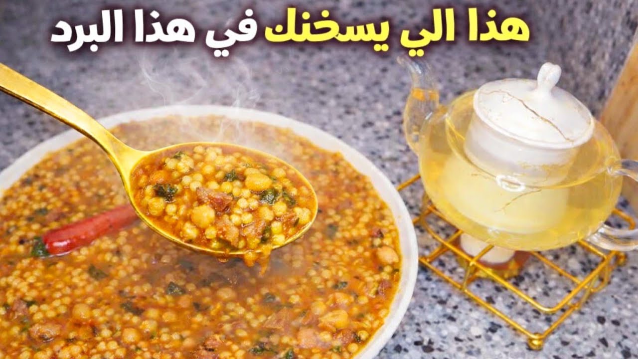 مع هاد البرد مايصلاح غير بركوكش بالمساخن 🇲🇦 متشبعوش منو 😋+ شاي بالأعشاب