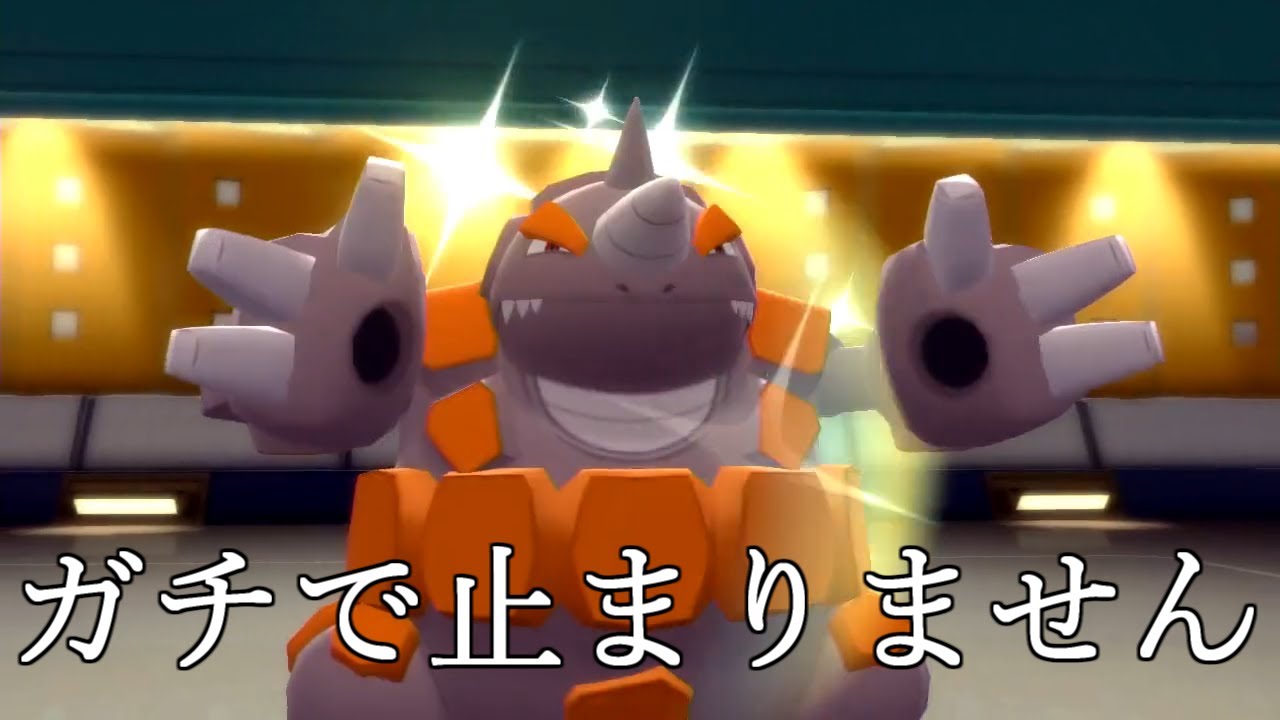 【ポケモンBDSP】逆境のダイパ環境でドサイドンを活躍させるならこの型一択です【ダイパリメイク】