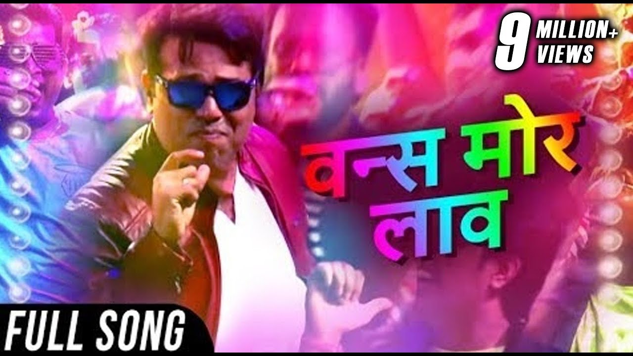 वन्स मोर लाव | Once More Laav  | Lagna Mubarak | Adarsh Shinde | Sai-Piyush | Sanjay Jadhav