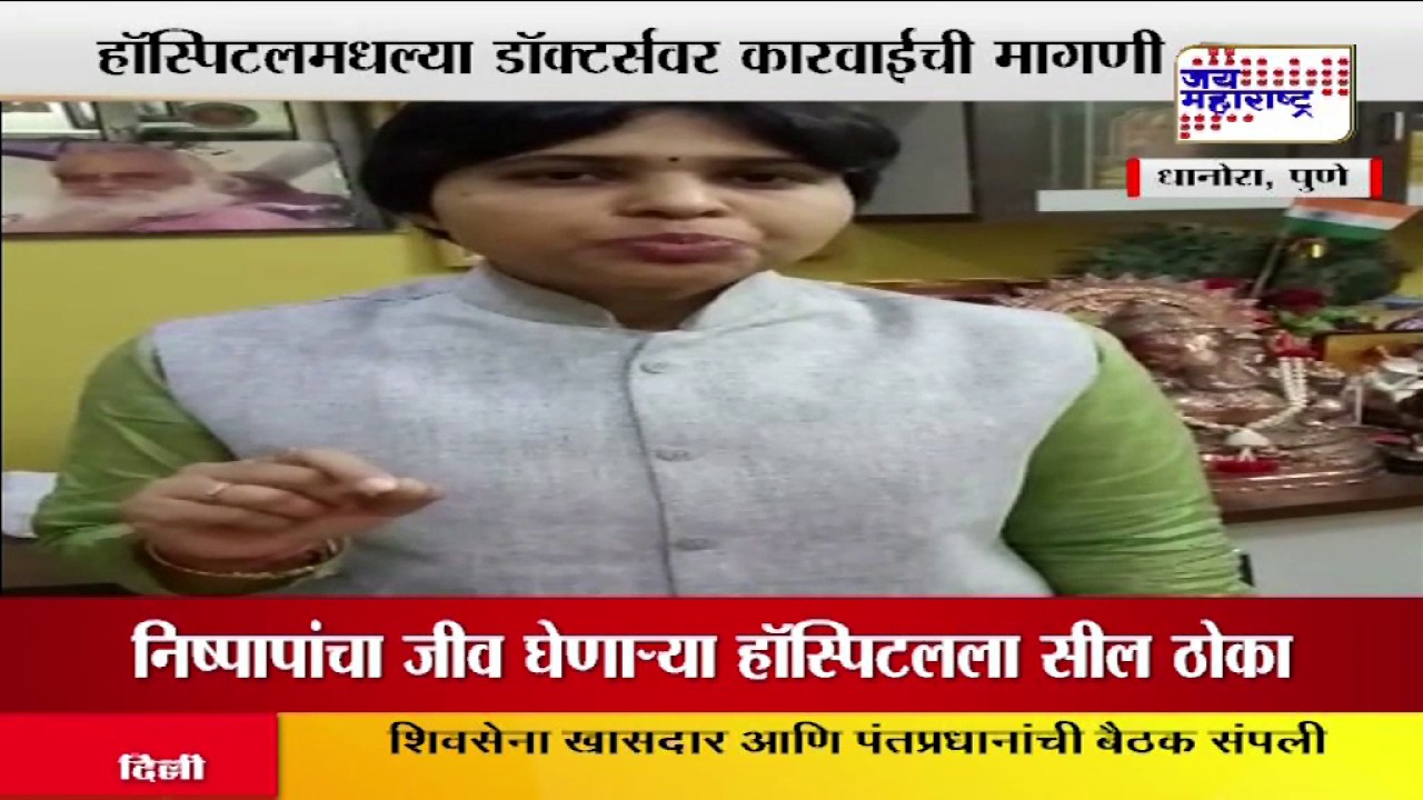 Trupti Desai Update1