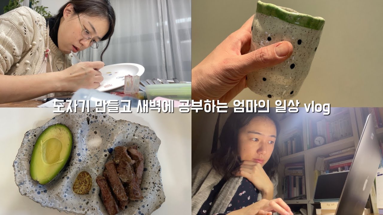 도자기공방 브이로그 | 새벽기상 | 이천 도재상 방문 | 대량주문 제작과정 | 좋아서하는 미라클모닝