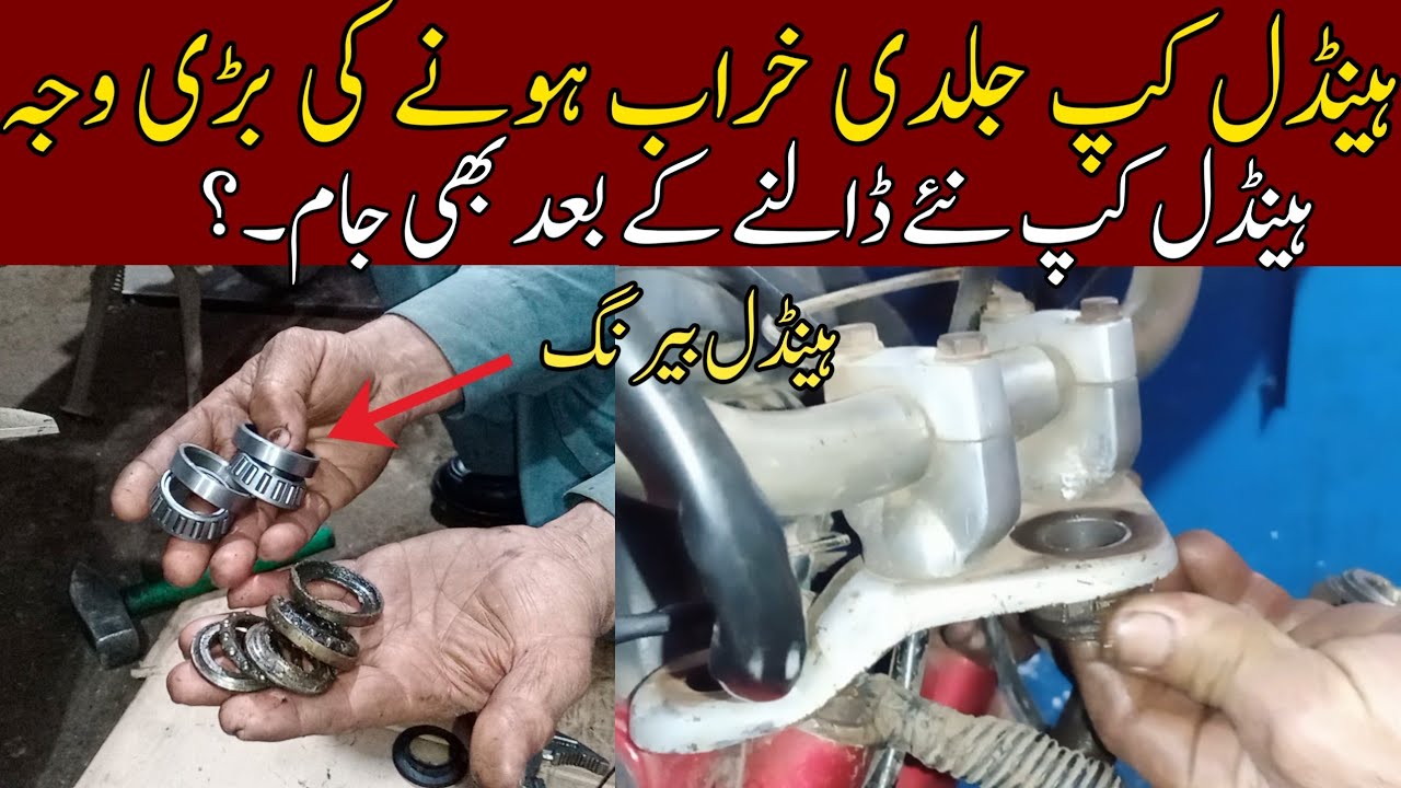 Motercycle ky handel bearing Tabdeel karny ka trika/How to change handel cone set#steeringstemrepair