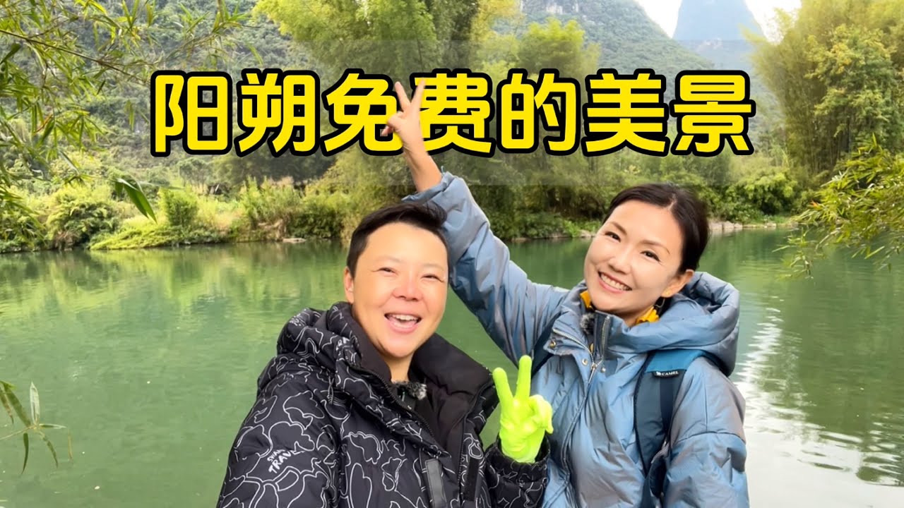 阳朔究竟有多美？这里竟是免费的，小电驴骑行十里画廊吃地道美食