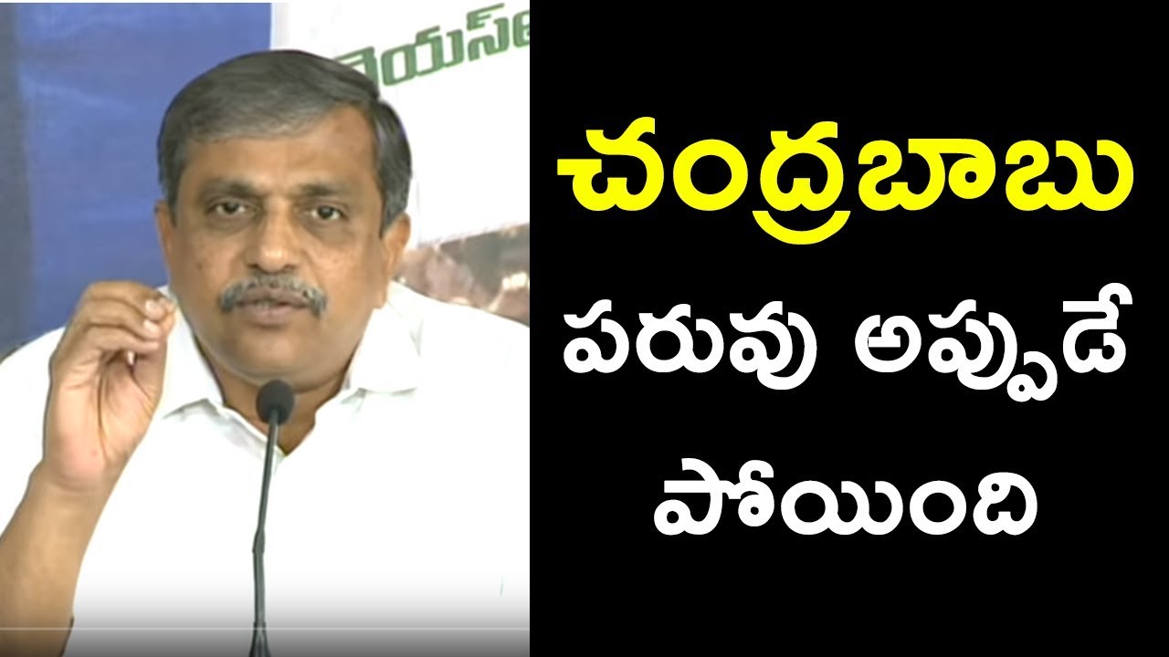 Chandrababu is preparing ground to save his cadre Says YSRCP Leader Sajjala Ramakrishna Reddy
