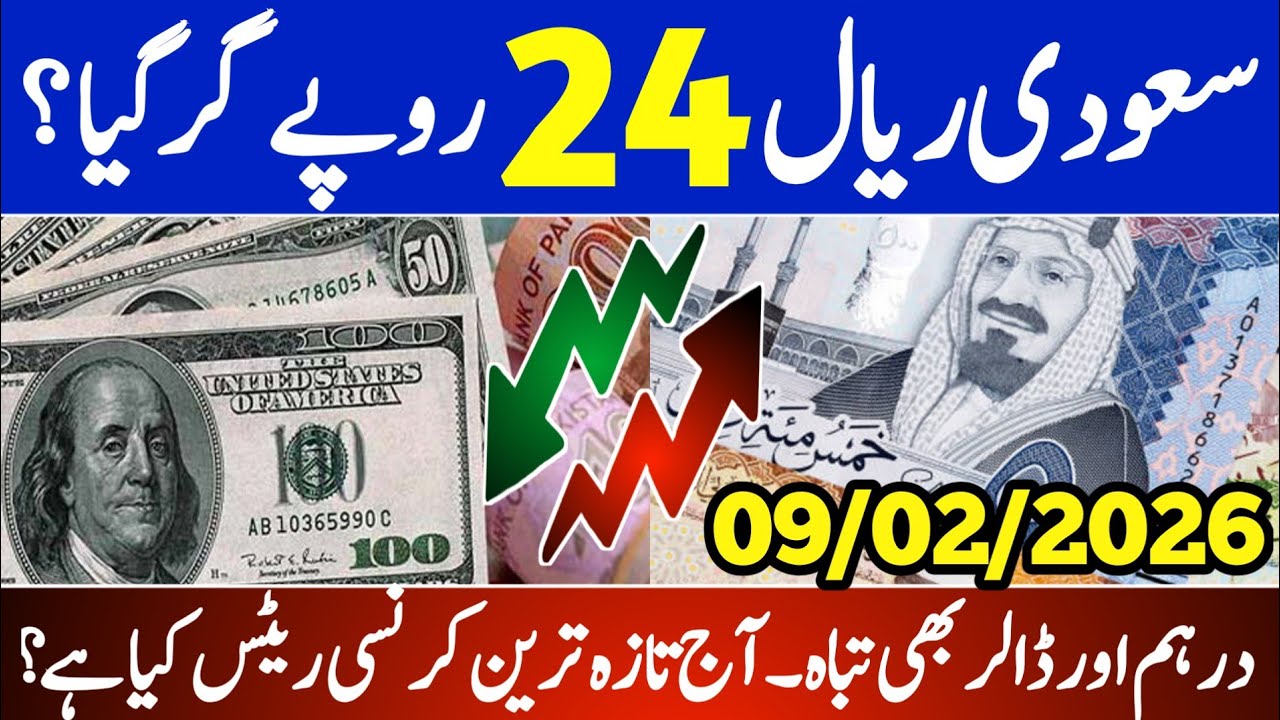 Dollar price in pakistan today | Saudi Riyal and Dollar Rate | currency rates today | USD to PKR