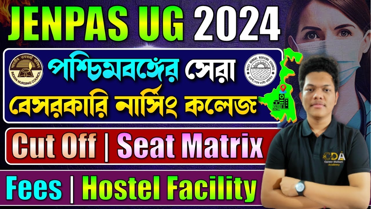 সেরা নার্সিং কলেজ | Best College for JENPAS UG | JENPAS UG Top Colleges | JENPAS UG Cut Off 2024