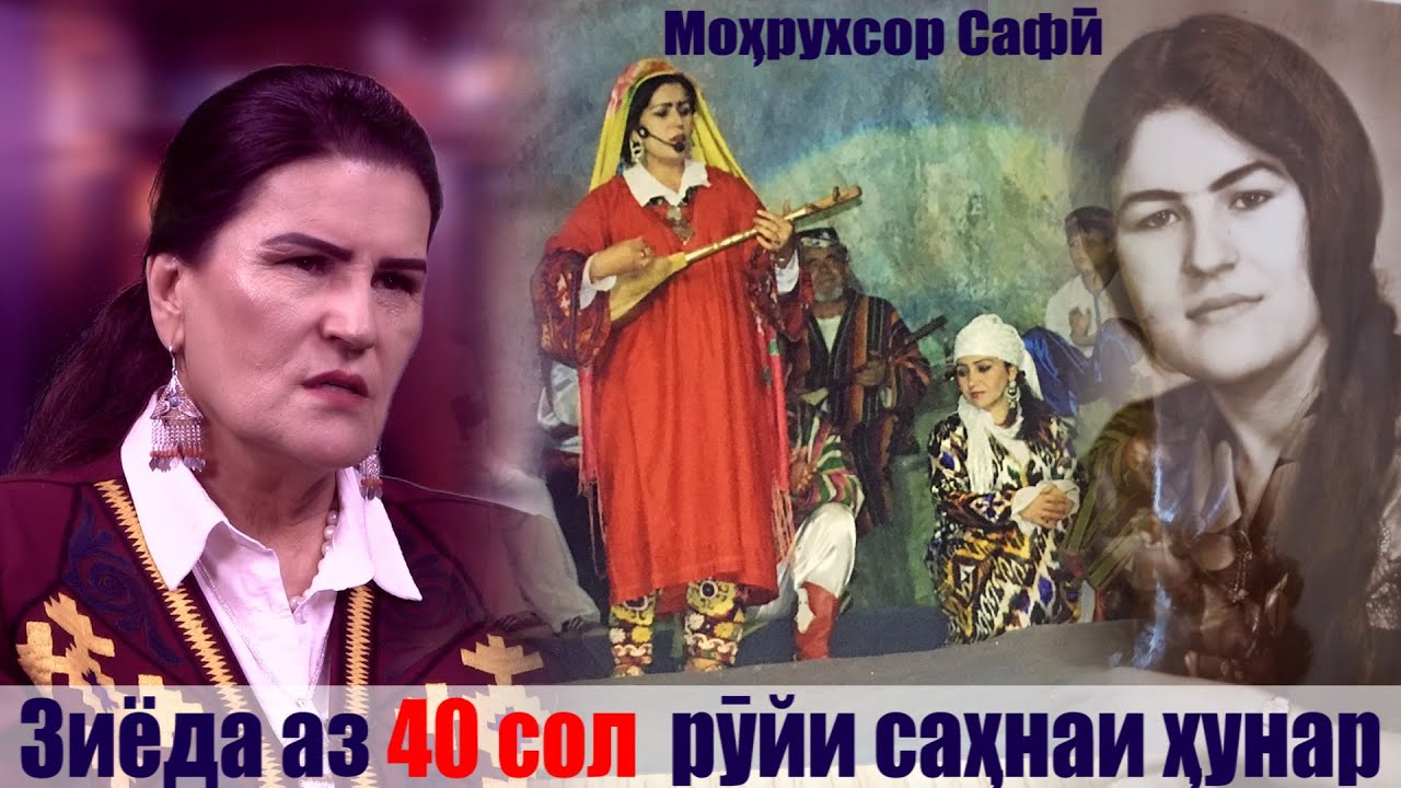 داستان های محرخسر. دختر کوهستانی چگونه معروف شد؟\ #Ангора - Қиссаҳои ногуфтаи Моҳрухсор Сафӣ