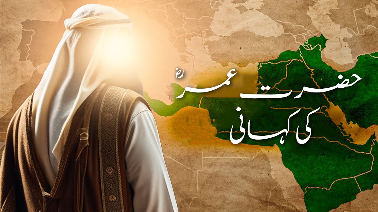 Jisne Nabi S.A.W Ko Qatal Karna Chaha, Wo Islam Ka Sipahi Kaisay Bana? | Umar (RA) Ki Kahani
