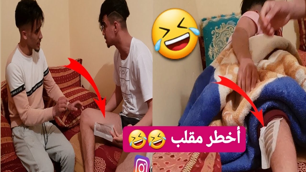 مقلب ازالة الشعر في عائلتي 🤣🤣 ضربوني من شدة الألم 😡😡