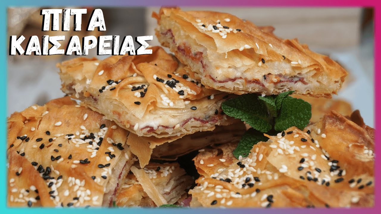 Ευκολη Παστουρμαδόπιτα με Λιγα Υλικα Συνταγη για Παστουρμαδοπιτα Καππαδοκιας (Πιτα Καισαρειας)