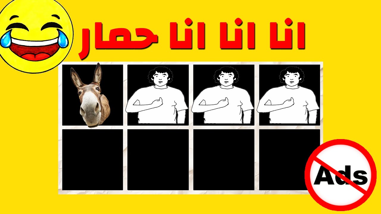 Say the Word on Beat بالعربي [1] 🤣