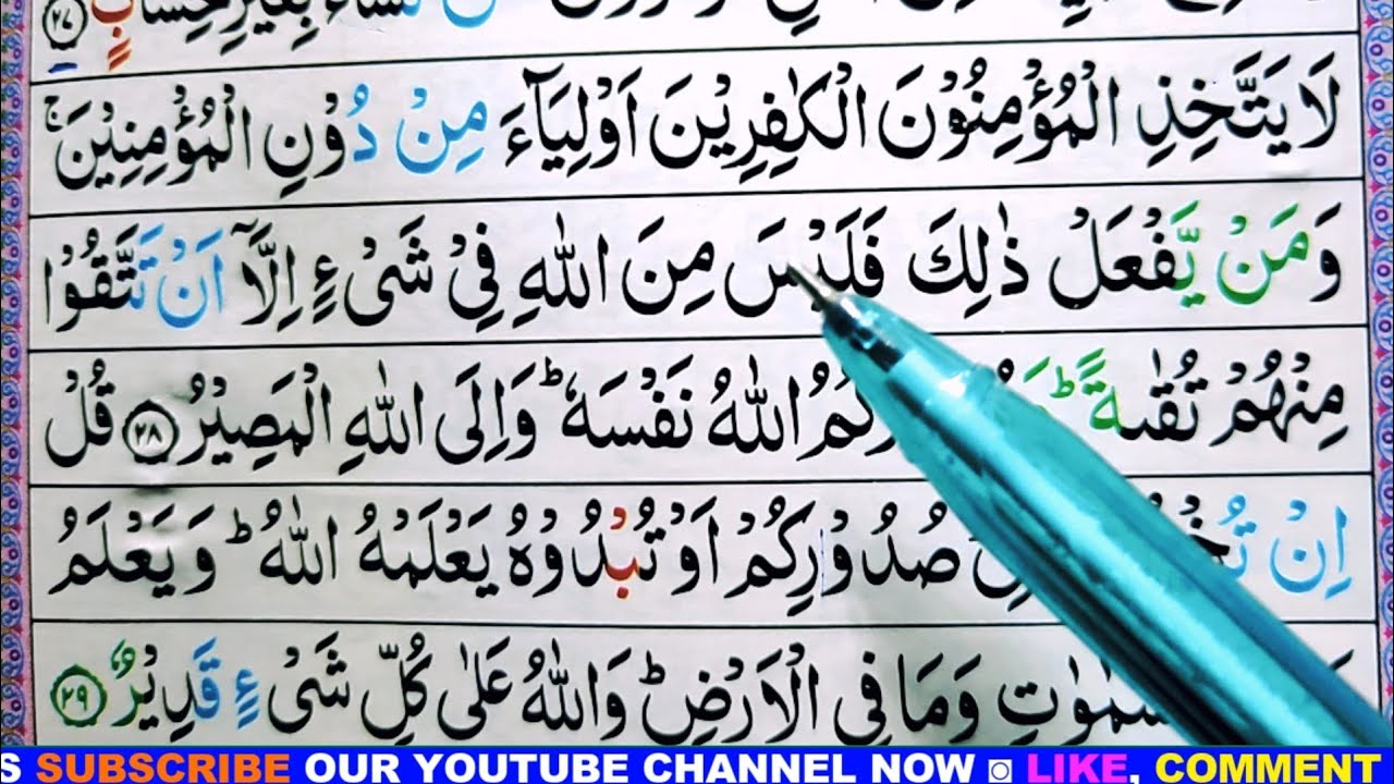 Surah Ali-imran Ayat 28 29 Learn Quran with tajwid |سورة ال عمران Learn Quran Live