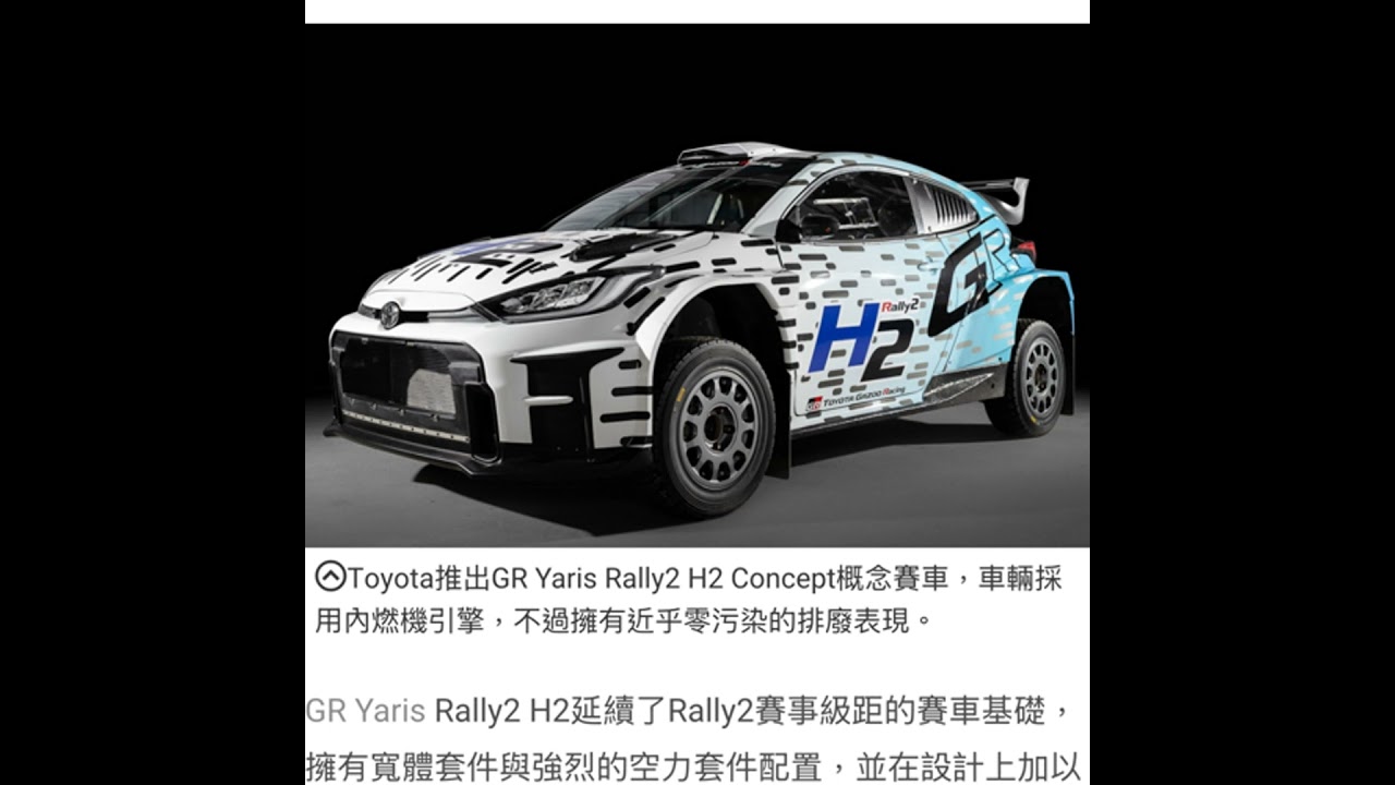 EP2氫能源汽車🚘VS電動車🚙VS油電車🏎️