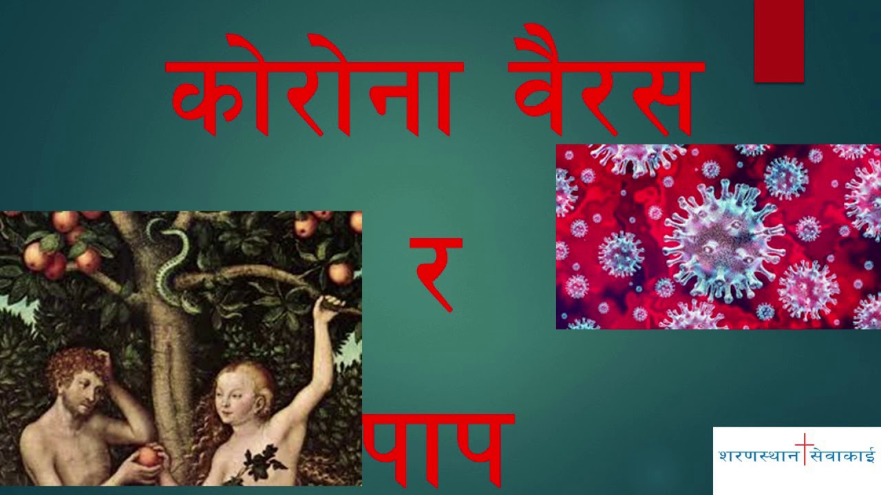Corona Virus and Sin// in Nepali//