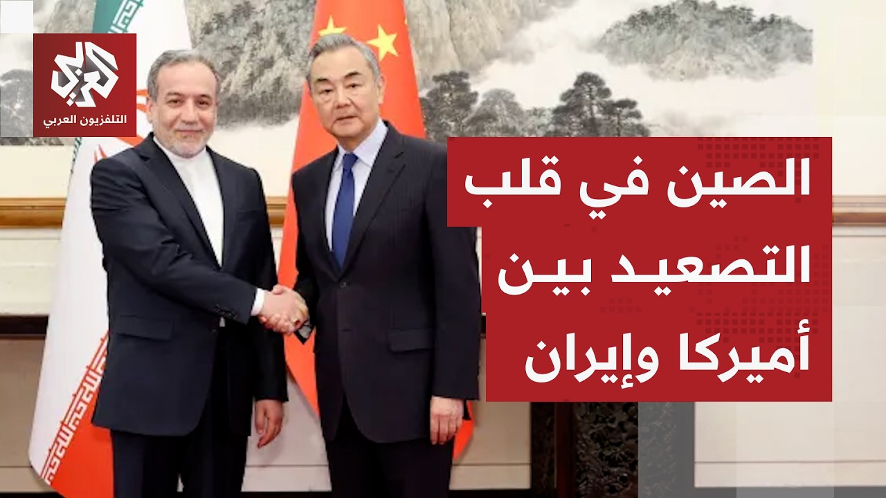 تحرك أميركي إسرائيلي مباغت لخنق إيران وخطة كبرى عنوانها النفوذ الصيني.. ما القصة؟