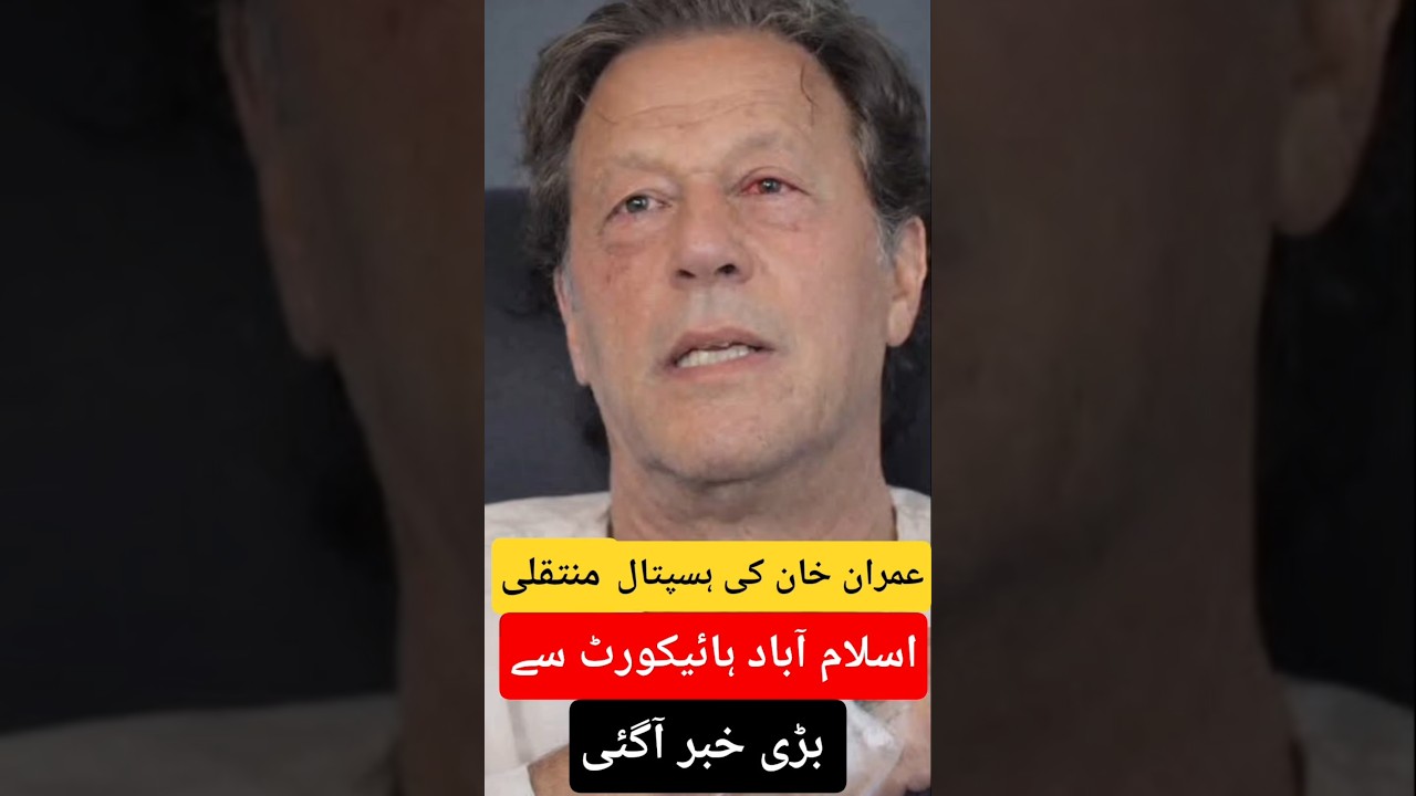 BIG Relief for Imran Khan? IHC Seeks Reply on Shifa Hospital Transfer | March 10 Hearing Crucial