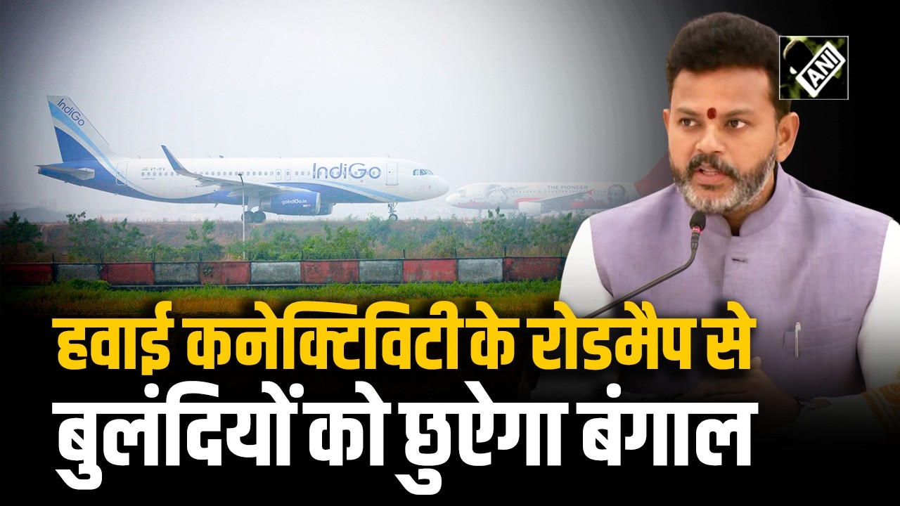 Ram Mohan Naidu ने रखा West Bengal के लिये Air Connectivity का &lsquo;Roadmap&rsquo; | Suvendu Adhikari