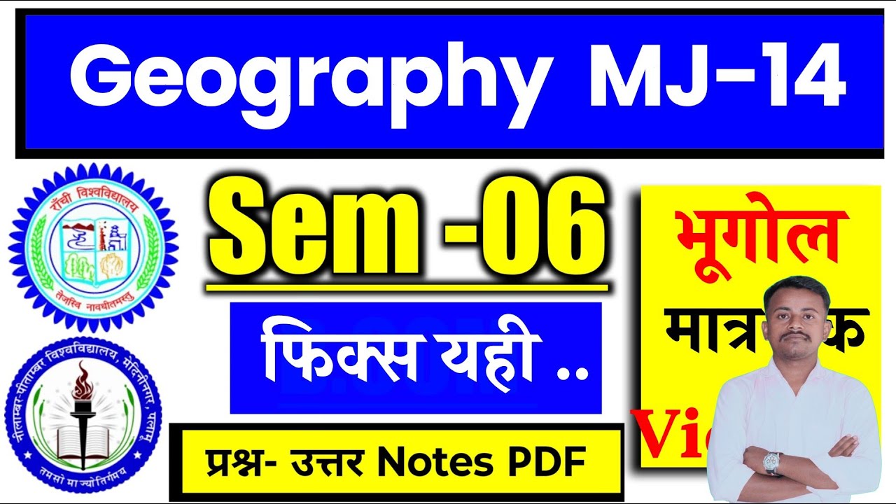 #Geography major 14 Sem 6 Ranchi University #geography sem 6 mj 14 important question answer notes