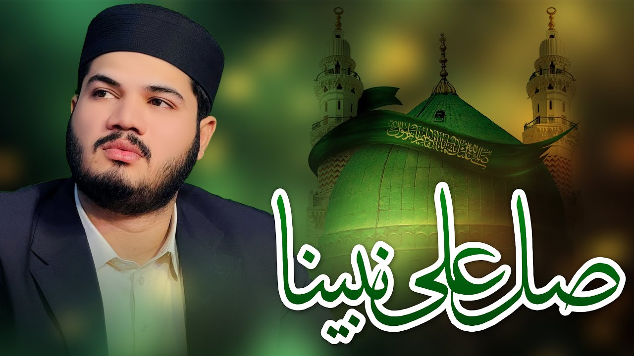 Salle Ala Nabiena Salle Ala Ghulam Fareed Chishti 2025 Atif Production