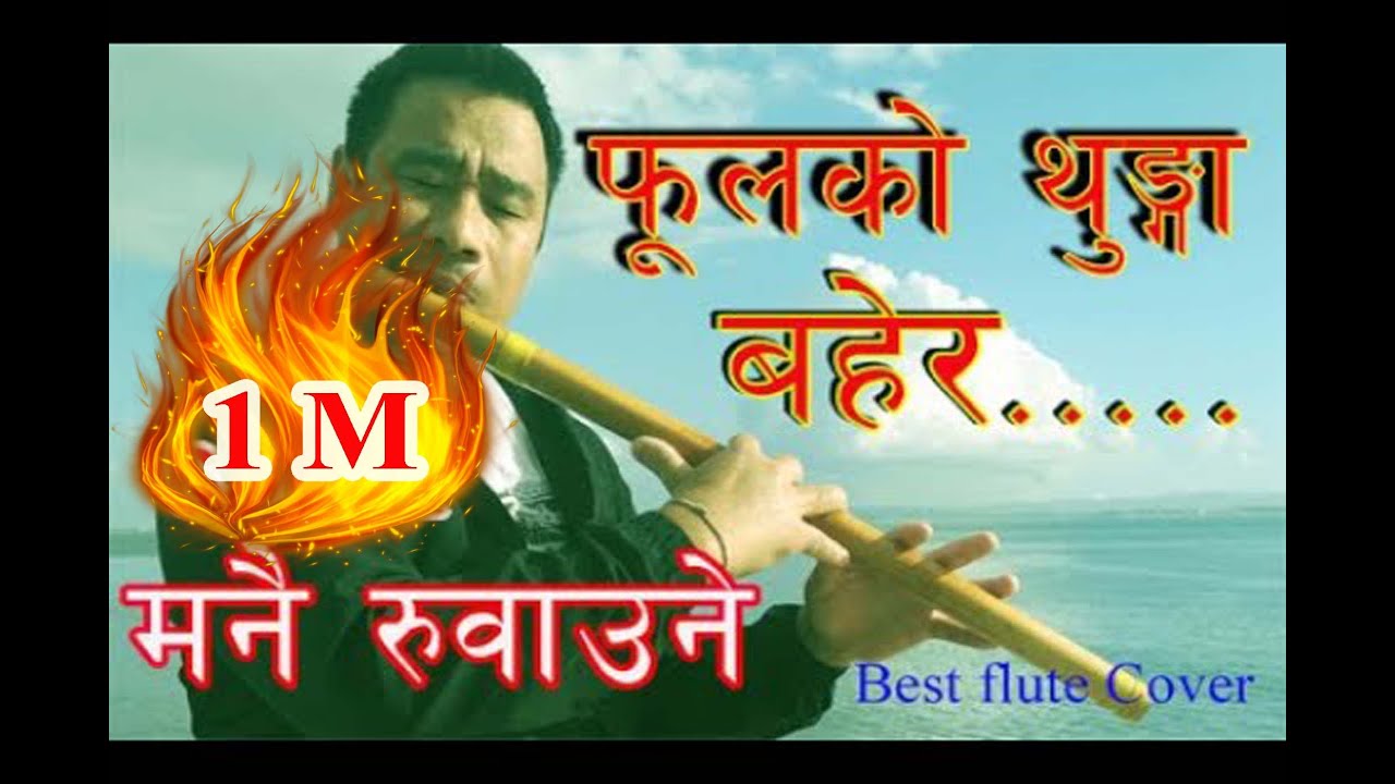 फूलको थुङ्गा//Phulako Thunga//Flute Cover//Durga Thapa//Portugal