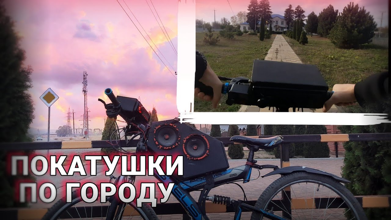 ВЕЛОЗВУК по ГОРОДУ | попали в АРМАВИР | СЬЕЗДИЛИ НА ПОЧТУ | ПОКАТУШКИ Часть 2