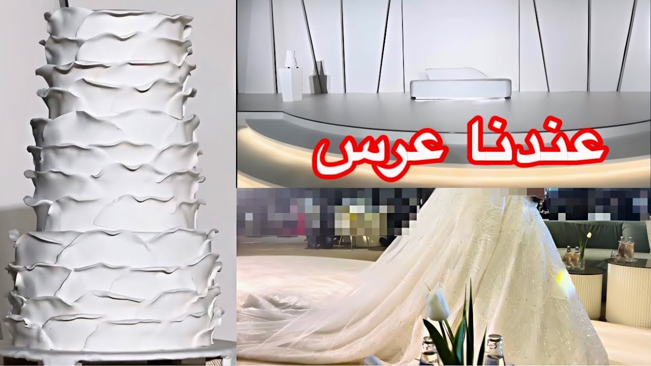 فلوق زواج بنت عمتي 👰‍♀️💍| Wedding Vlog