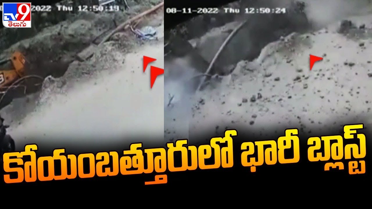 Horrific Gas Pipeline Explosion In Coimbatore - TV9