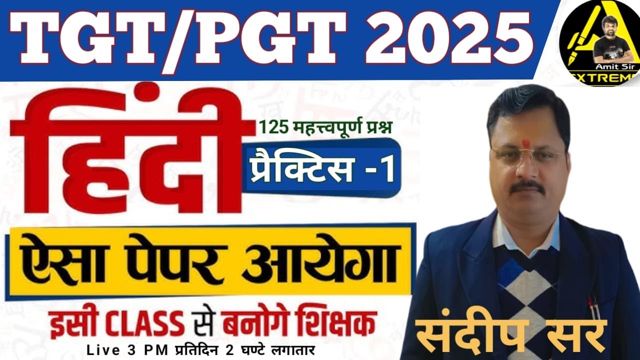 UP TGT  PGT  2025 Hindi Practice Set 01  By Sandeep  Sir
