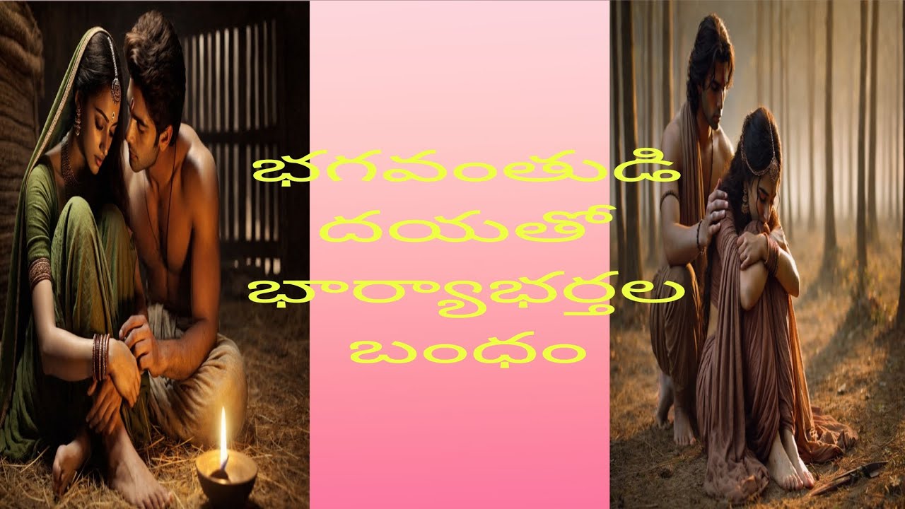 Wife and hajbend #video #God gift #you tube videos # భార్యాభర్తల బంధం #trending 👌🙏🙏🙏