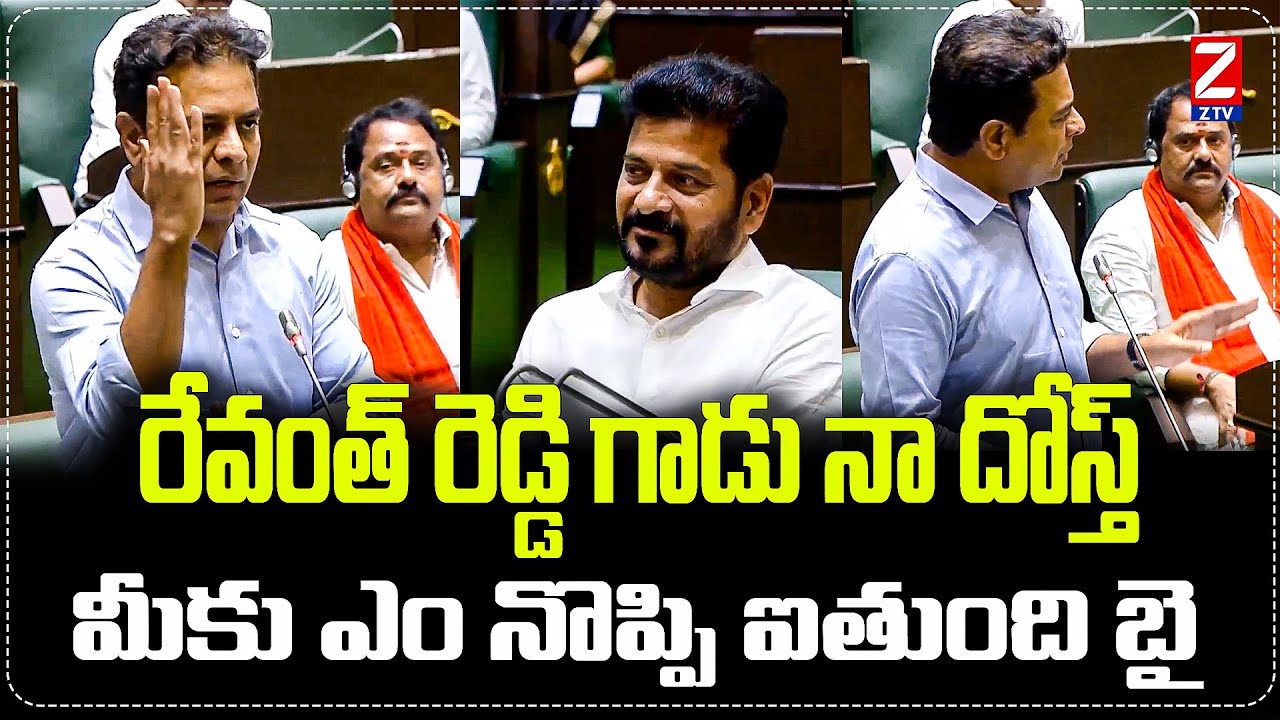 KTR gave mass warning to Congress leaders | KTR Speech in Assembly LIVE | Telangana Assembly 2024