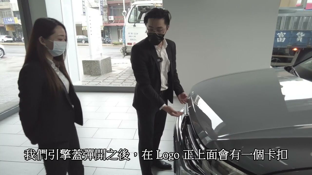 【揚昌】交車流程_車輛產品介紹