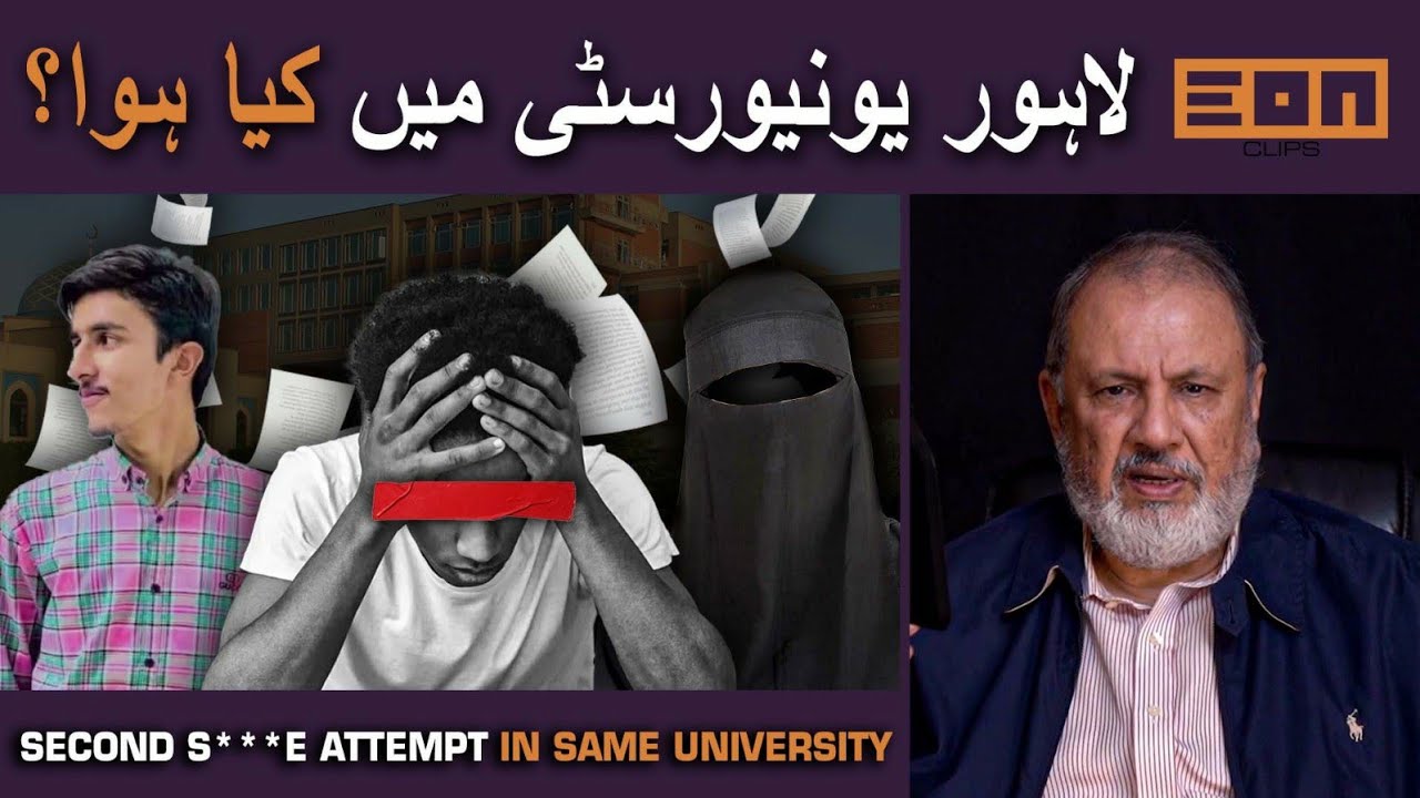 Why are students depressed? Mental health issues in Pakistan!