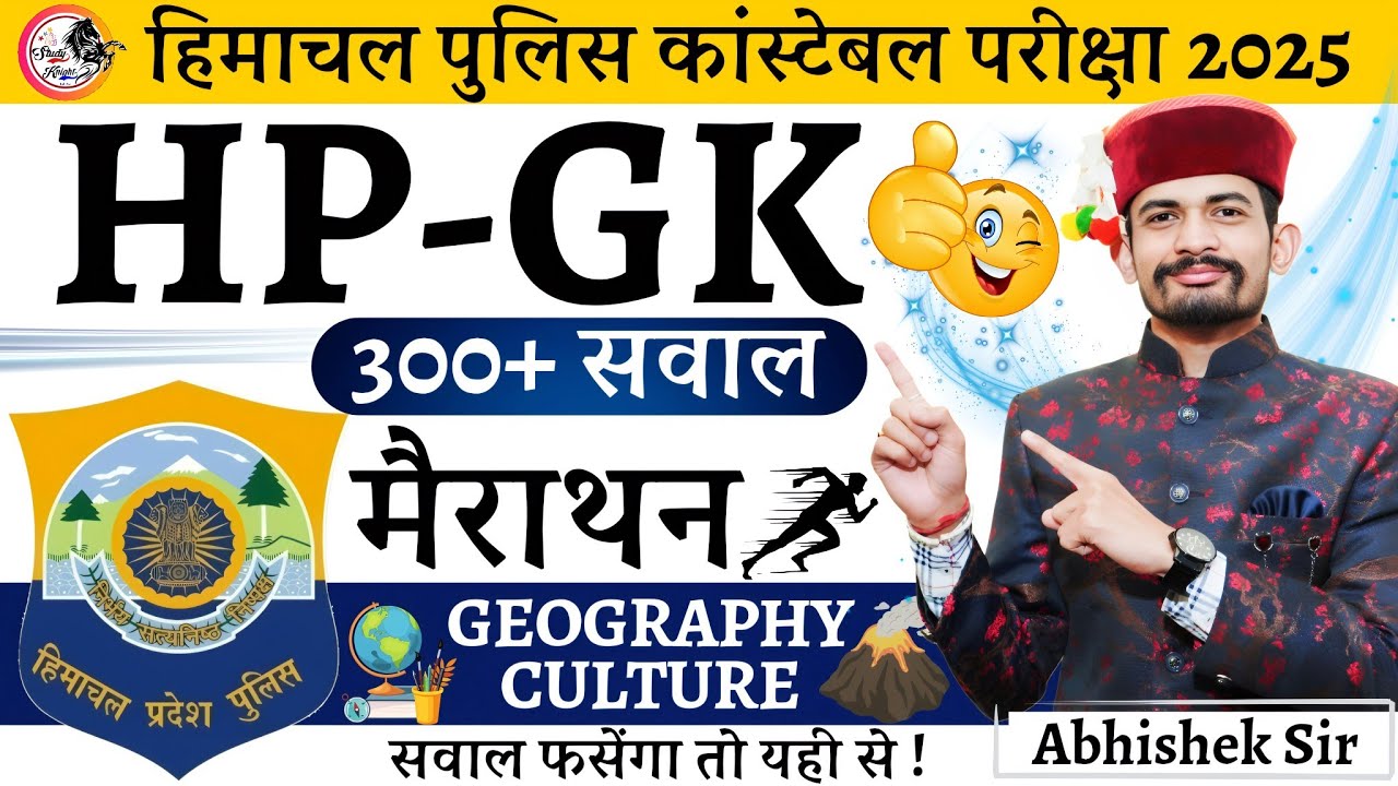 HP GK GEOGRAPHY AND CULTURE HPPSC LEVEL II